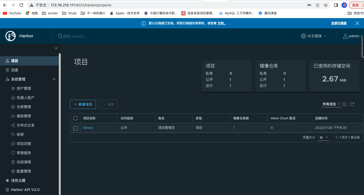 Harbor高可用集群设计及部署